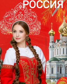 Отдых в России Отдых в России