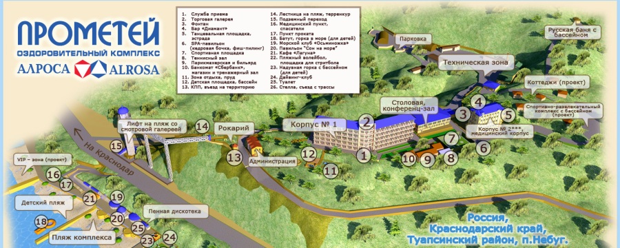 Схема расположения корпусов в аквалоо в сочи