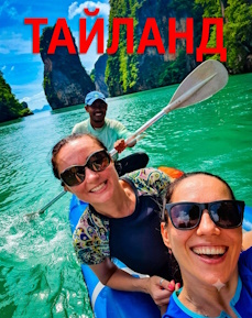 Отдых в Тайланде Отдых в Тайланде
